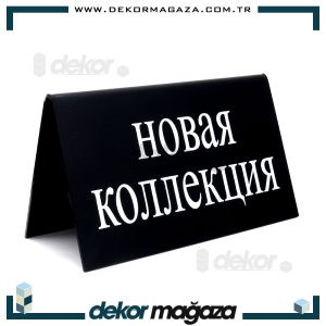 Dama 202110 - Pleksi Büyük Boy  - New Collection - Görsel 2